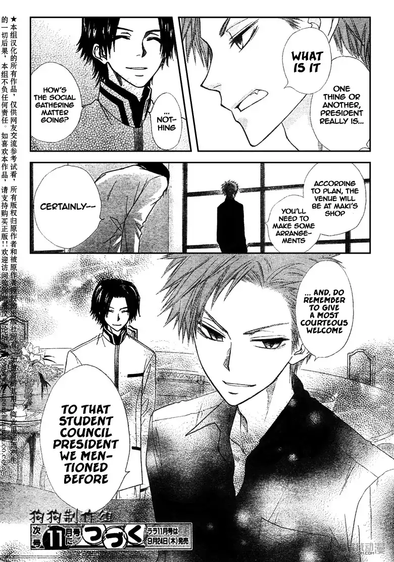 Kaichou Wa Maid-sama! Chapter 41 34